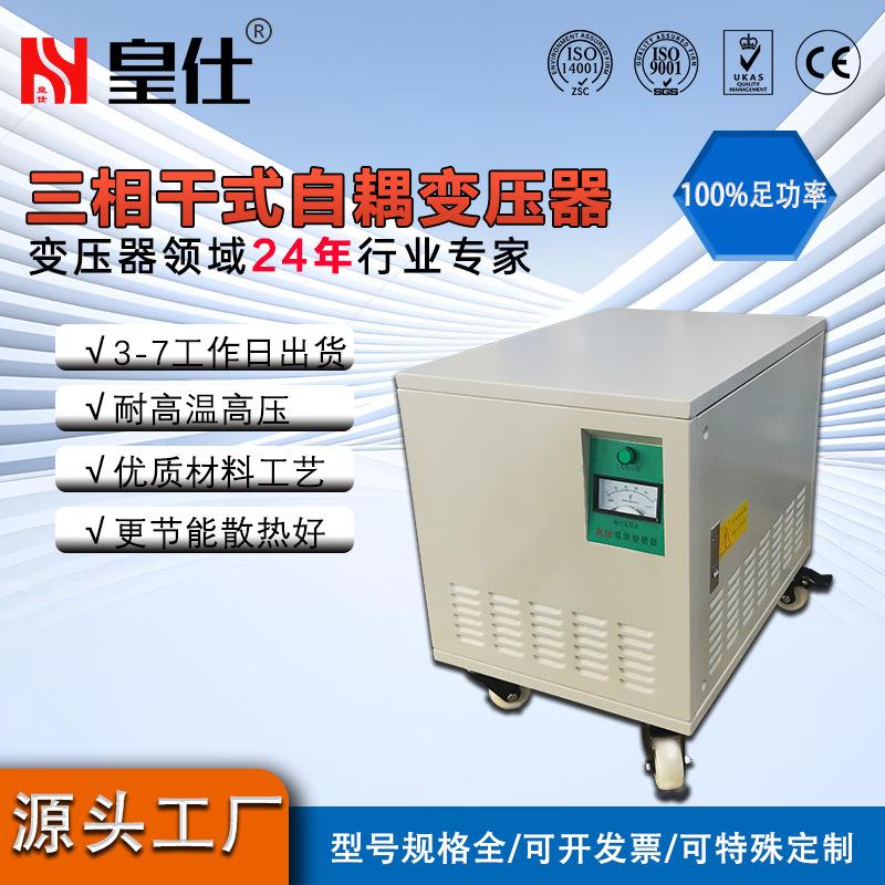 三相干式变压器380v变220v转100全铜线音频隔离箱式大变压器