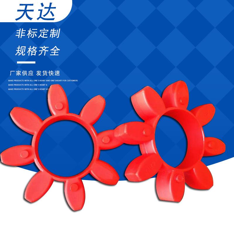 厂家直销星型垫系列弹性套柱销联轴器联轴器配件机械传动联轴器