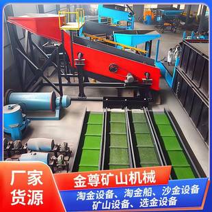 升级款振动筛淘金设备双轴振动淘金筛沙金矿提取设备设计合理