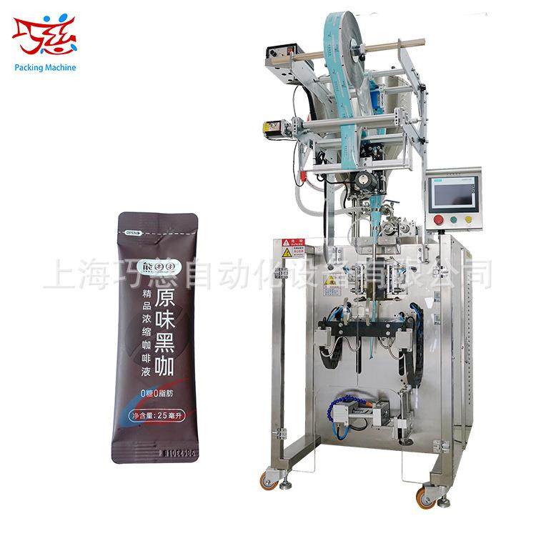 工厂供应乌梅三豆膏包装机异型袋甘草琵琶膏体包装机保温搅拌桶