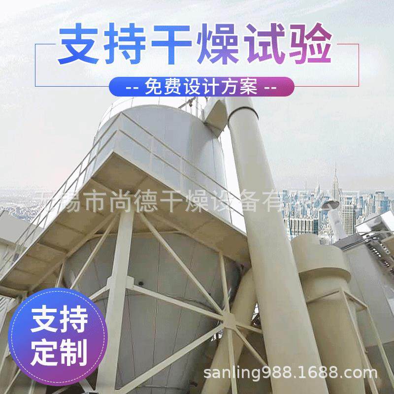 大批量冬虫夏草干燥设备LPG500食品级喷雾干燥机