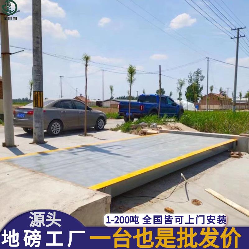 0吨电子地磅2.5*6米重载型电子地磅秤20吨三轮车过磅电子平台秤