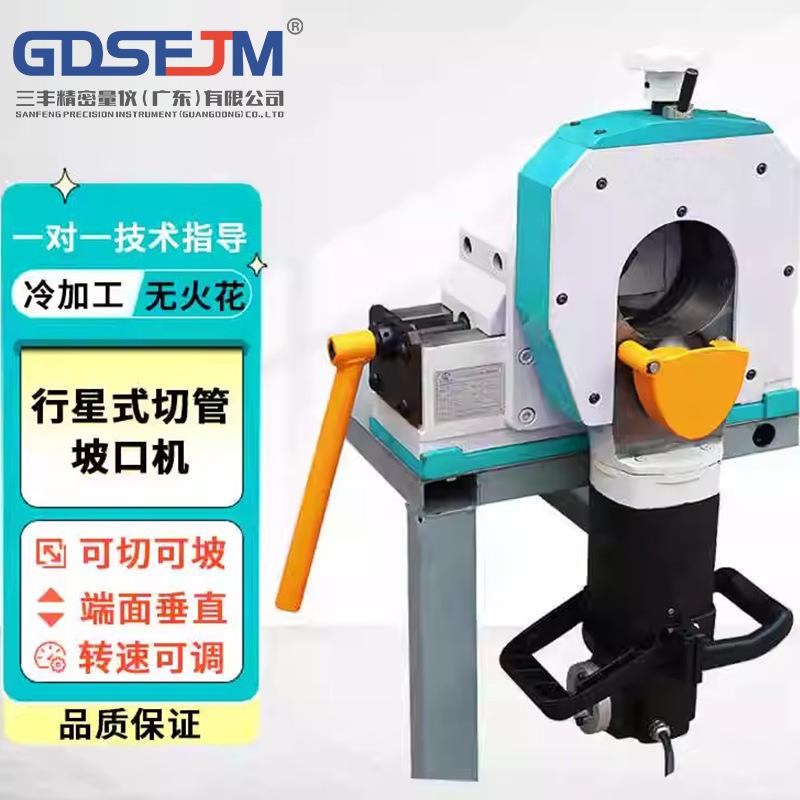 行星式切管电动管子切割机薄壁管道不锈钢坡口机切坡一体机