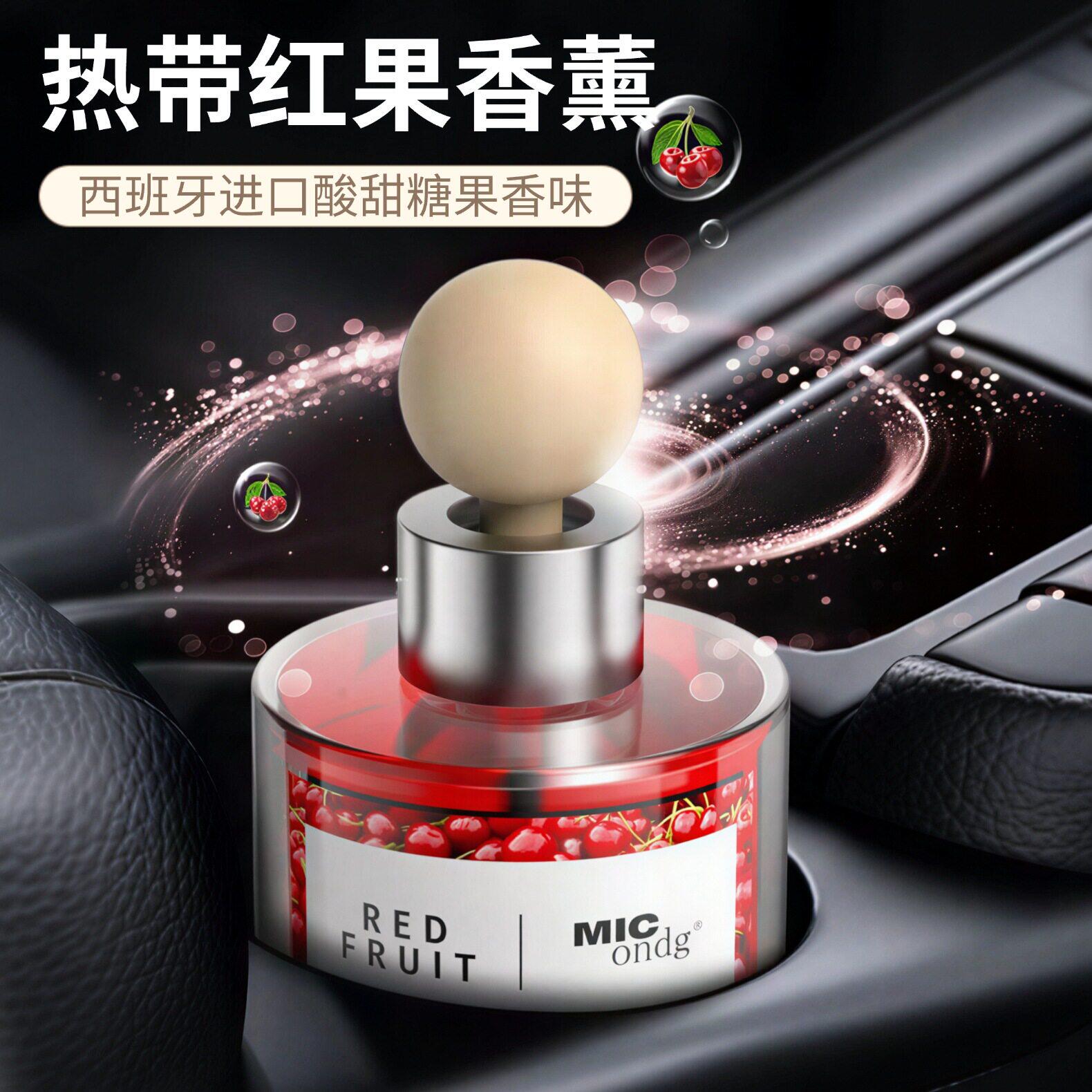 红果香薰韩国进口MICondg热带葡萄味室内家用甜摆件精油车载香水