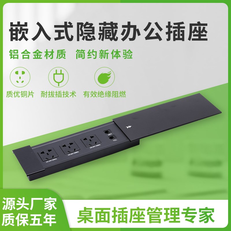 办公桌会议桌多媒体插座桌面多功能线盒面板隐藏式嵌入式滑盖插座