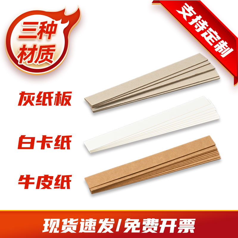 300根工程图纸装订条会计凭证压条凭证夹条垫条图纸装订压条垫条