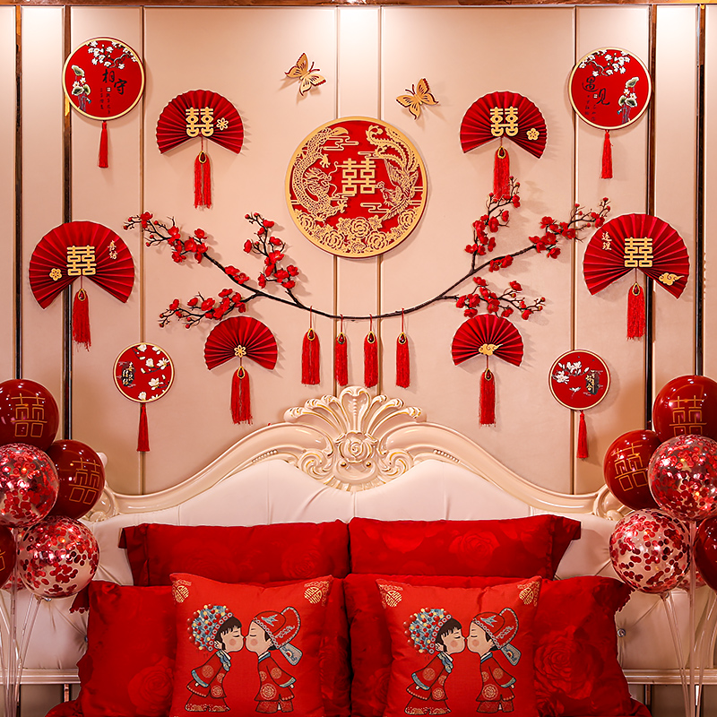 婚礼用品大全结婚布置婚房装饰拉花女方卧室套餐新房娘家中式出嫁