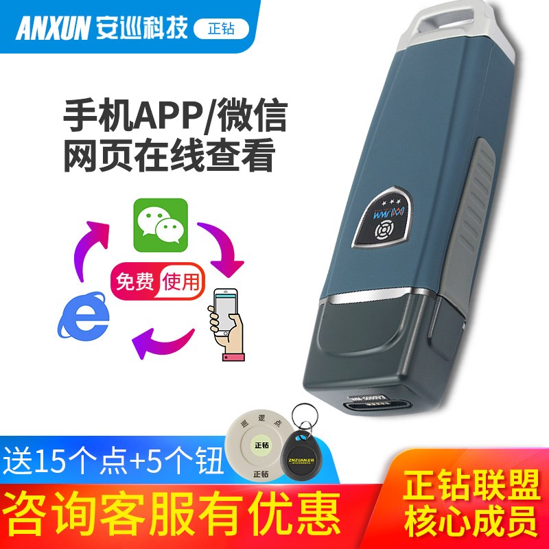 金万码巡更棒WM-5000V5电子巡更系统防爆 巡检器保安巡逻打点器