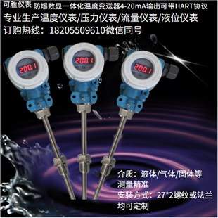 20mA防爆现场显示PT100热电阻偶HART WZP一体化温度变送器传感器4