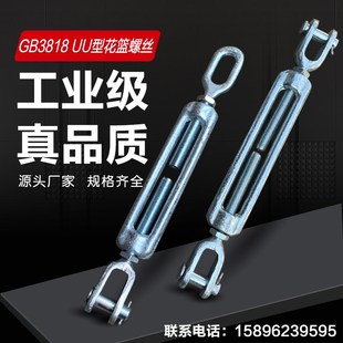 KUUD型GB561索具螺旋扣 GB3818 M27船用花兰螺丝 重型花篮螺丝