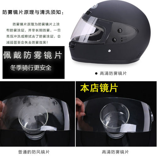 电动车摩托车头盔全覆式全盔冬季防雾面罩防风镜片透明玻璃挡风板