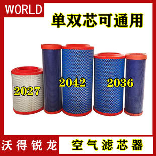 105 沃得銳龍空氣濾芯廣聯(lián)收割機(jī)空濾 102 108精品空器濾清器