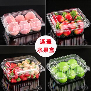 水果盒子一次性带盖塑料透明打包盒点扣草莓车厘子方形果蔬包装盒