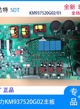 通力电梯变频器主板A2板KM937520G01/G02 KM937521H04/05/06原厂