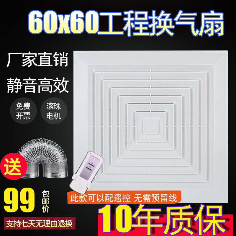 集成吊顶换气扇600x600强劲静音60X60排气排风卫生间大功率吸顶式