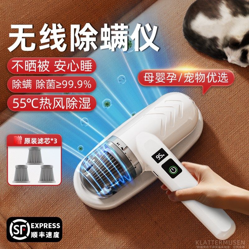 除螨仪手持无线家用床上大吸力吸尘器紫外线杀菌机超长续航除螨机