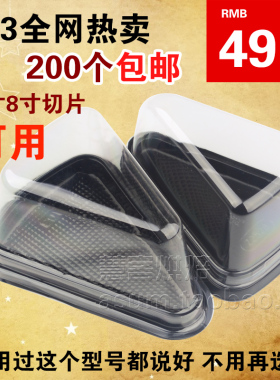 A02/A03 三角形塑料芝士蛋糕盒 慕斯盒 西点盒  6寸8寸蛋糕切片盒