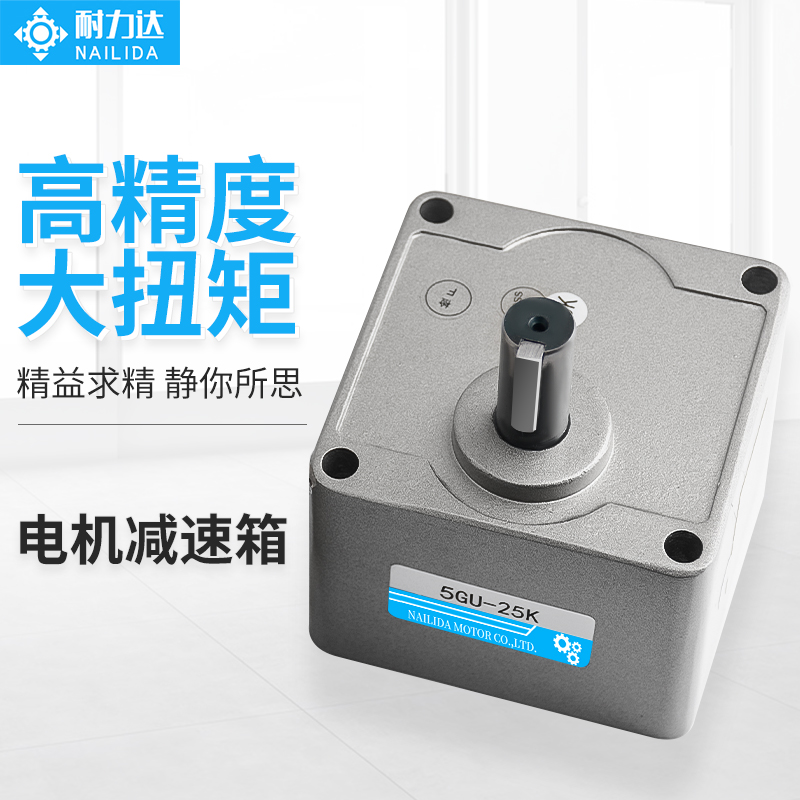耐力达W-0W速电机齿轮减速箱GN/GN/GN/GNGU/GNGU/7GU