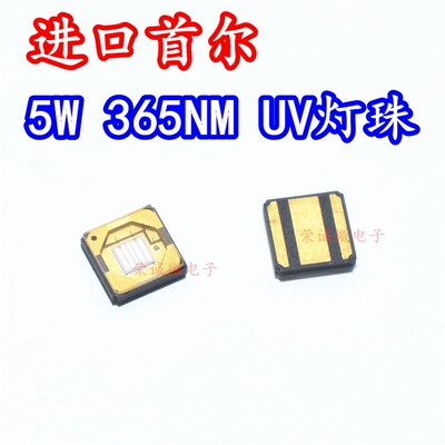 进口首尔 CUN6GF1A 5W大功率365NM紫外线UV固化LED灯珠芯平面3535