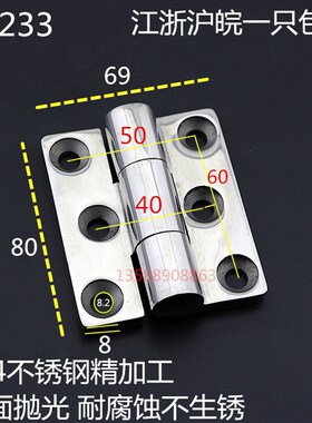 生久同款CL233不锈钢铰链 承重高精密铸造工业重型