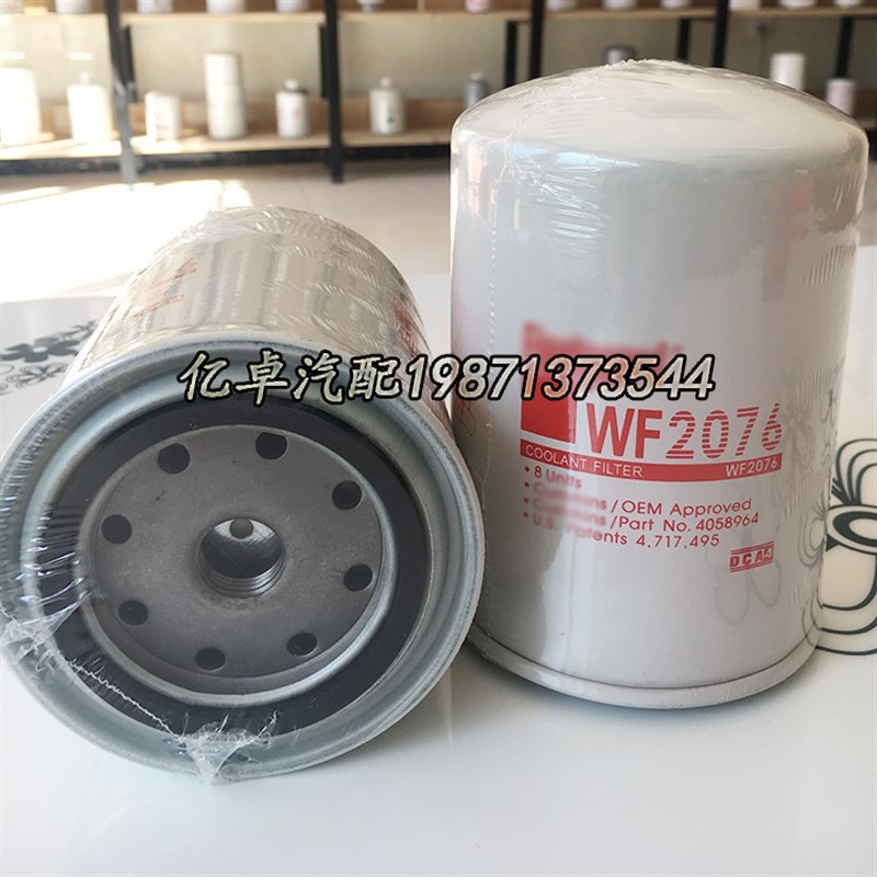 WF2076 4058965 3318319 4058964 4717495 3844234 3827107水滤芯