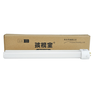 孩视13W5000K 四针单H双U灯管原装 15W220V护眼台灯灯管 荧光