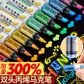 丙烯马克笔小学生专用水彩笔幼儿园24色48色12色无毒可水洗不透色