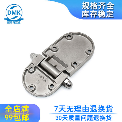 戴姆克不锈钢冷库合页两头圆合页可拆卸重型加厚合页烘箱蒸箱铰链