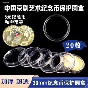 20个27mm龙年纪念币收藏盒小圆盒生肖10元龙年币保护盒单枚硬币盒