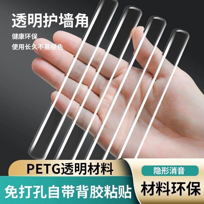 防撞贴门把手防撞条硅胶冰箱门后