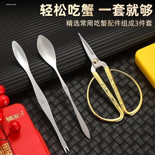 蟹八件吃蟹工具家用大闸蟹的拆蟹剥吃螃蟹神器专用中秋扬州蟹八件