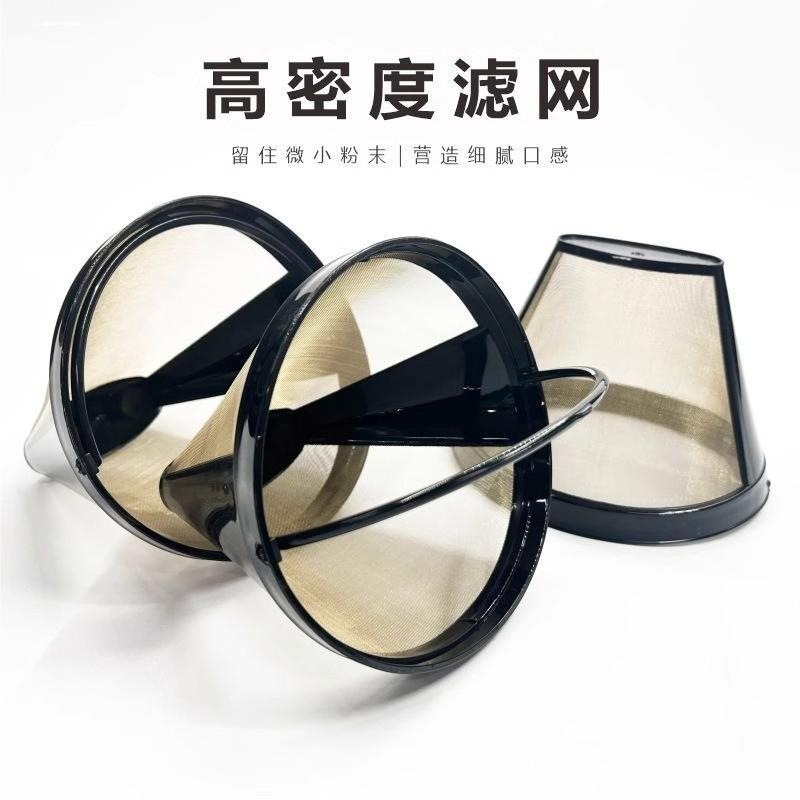 咖啡机过滤器水粉分离煮茶器金色