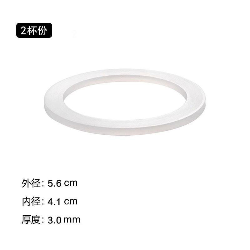 适用比乐蒂单双阀摩卡壶配件硅胶