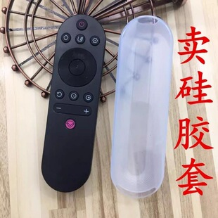 适用长虹电视遥控器套 高清硅胶套 RID820 RBD800VC摇控板防尘