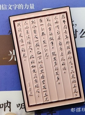 鲁迅代表作磁吸贴三味书屋杭州金属冰箱贴朝花夕拾呐喊创意磁力贴