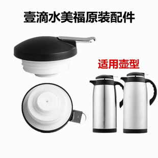 暖水瓶盖子一壹滴水典雅盖保温壶杯盖通用配件