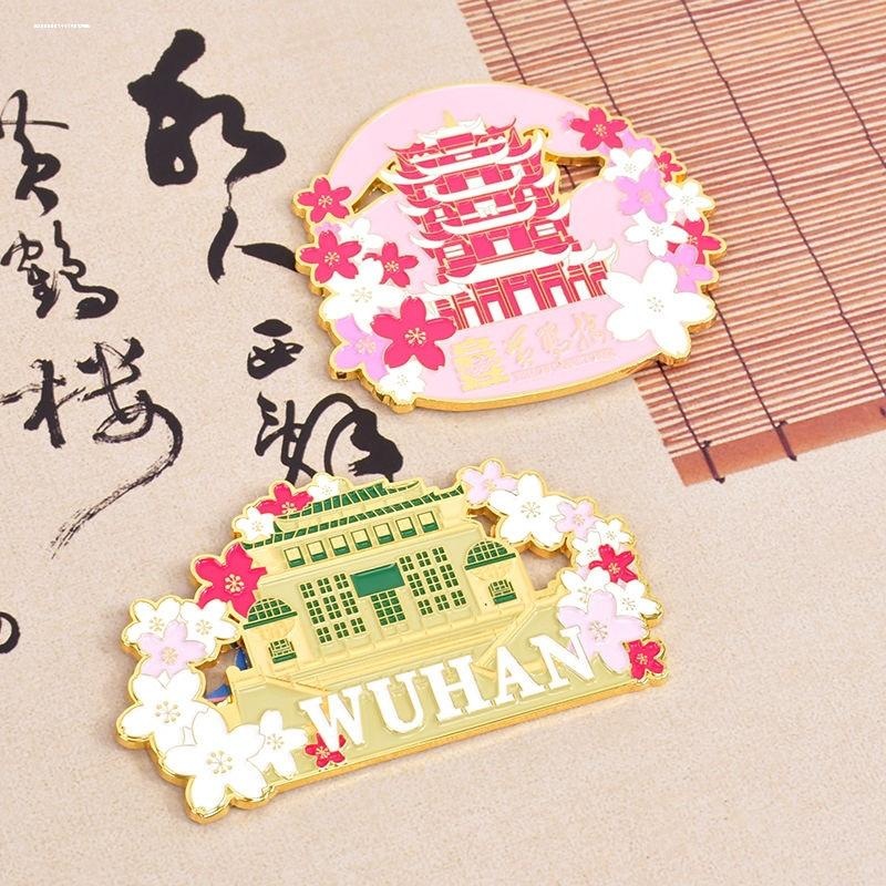 武汉金属冰箱贴黄鹤楼江汉关长江