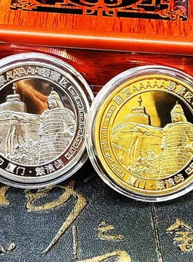 风景旅游景区福建厦门镀金纪念币 创意景点鼓浪屿镀金硬币纪念章