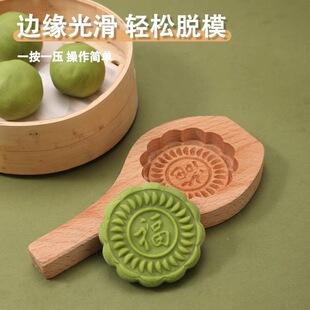 清明果艾叶糍粑粑印米粿青团月饼模具家用烙饼木质制烘焙面食工具