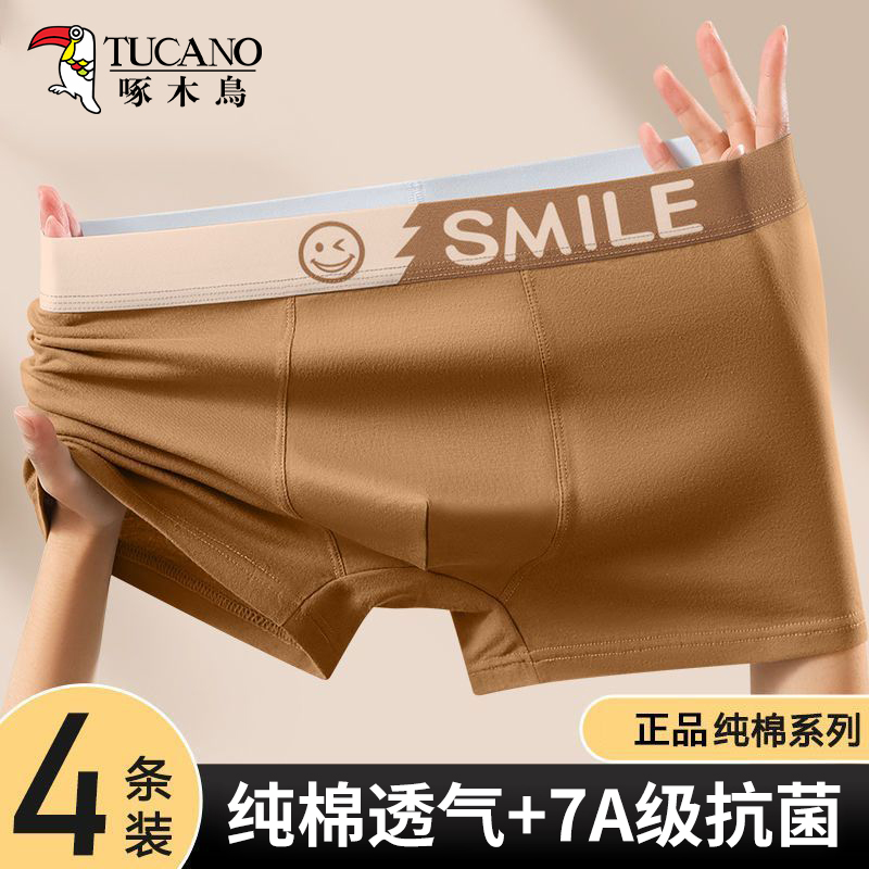 啄木鸟男士内裤男款纯棉透气