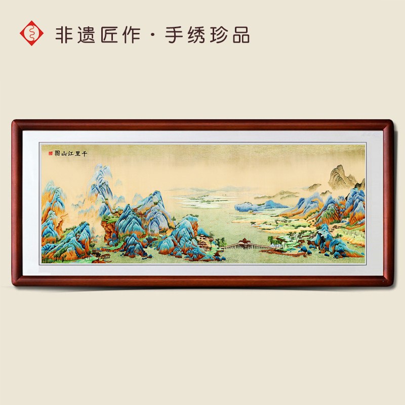 有福湘绣千里江山古风山水客厅沙发床头挂画轻奢新中式简约装饰画