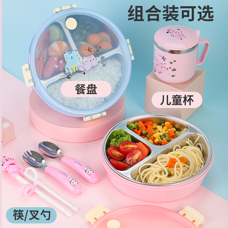 三格儿童卡通不锈钢分格餐盘304防烫可微波饭盒小学生分隔型带盖