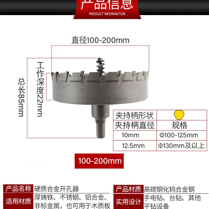 博度合金不锈钢大开孔器钨钢扩孔钻水泥钢板铁皮钻孔50mm-200mm