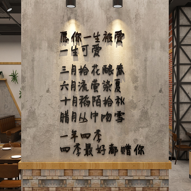 工业风清酒吧装饰品场景布置烧烤肉火锅饭店创意墙面贴纸网红夜宵