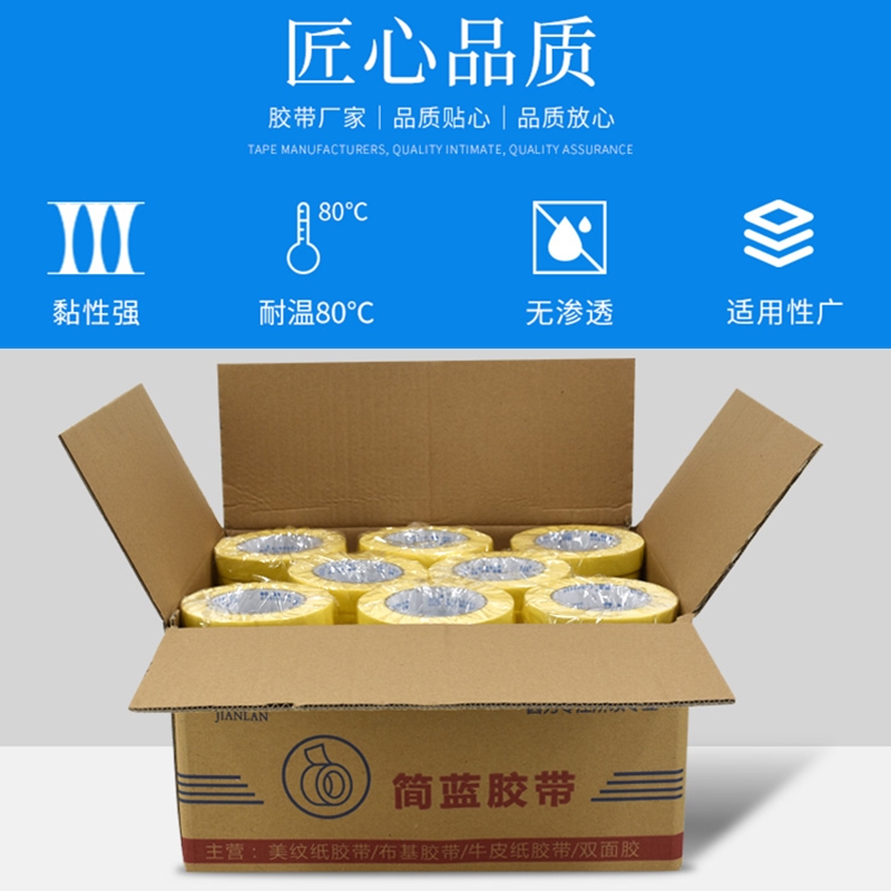 高粘美纹纸胶带汽车喷漆外墙装修仿砖真石漆家具设备喷漆烤漆保护