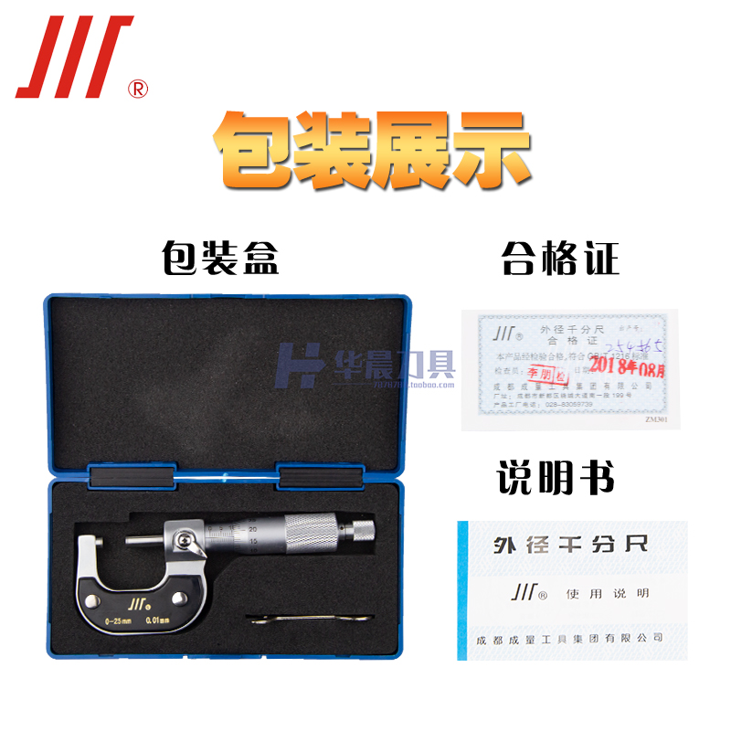 成量 外径千分尺螺旋测微器高精度0-25-50-75-100mm 包邮精度0.01