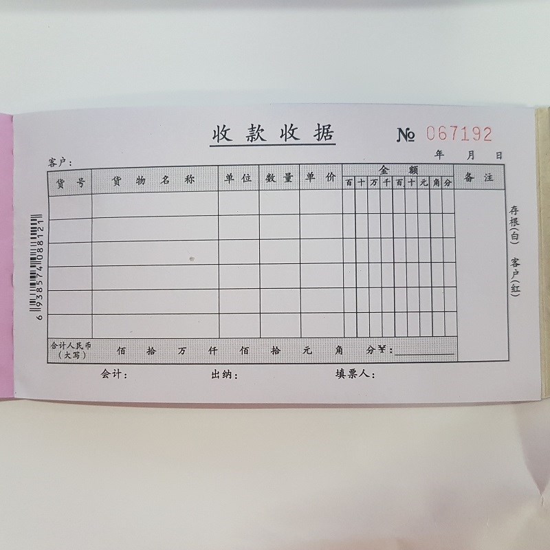 维尔二联收款收据无炭复写二联收据会计财务手写单据 24份/本包邮