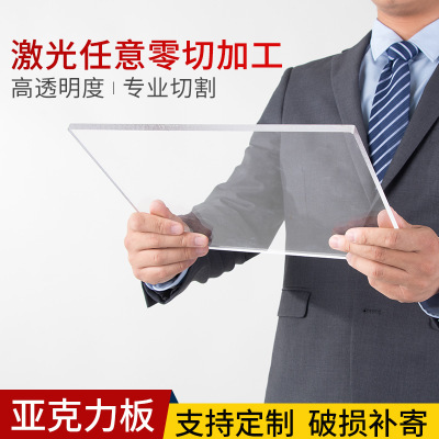 高透明亚克力板定制加工有机玻璃展示盒塑料diy手工材料鱼缸隔离m