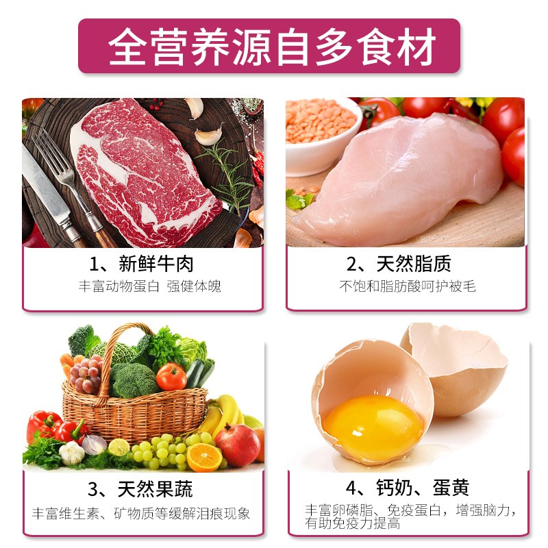 麦富迪牛肉双拼狗粮2.6斤小型犬成犬泰迪柯基 比熊贵宾博美通用型