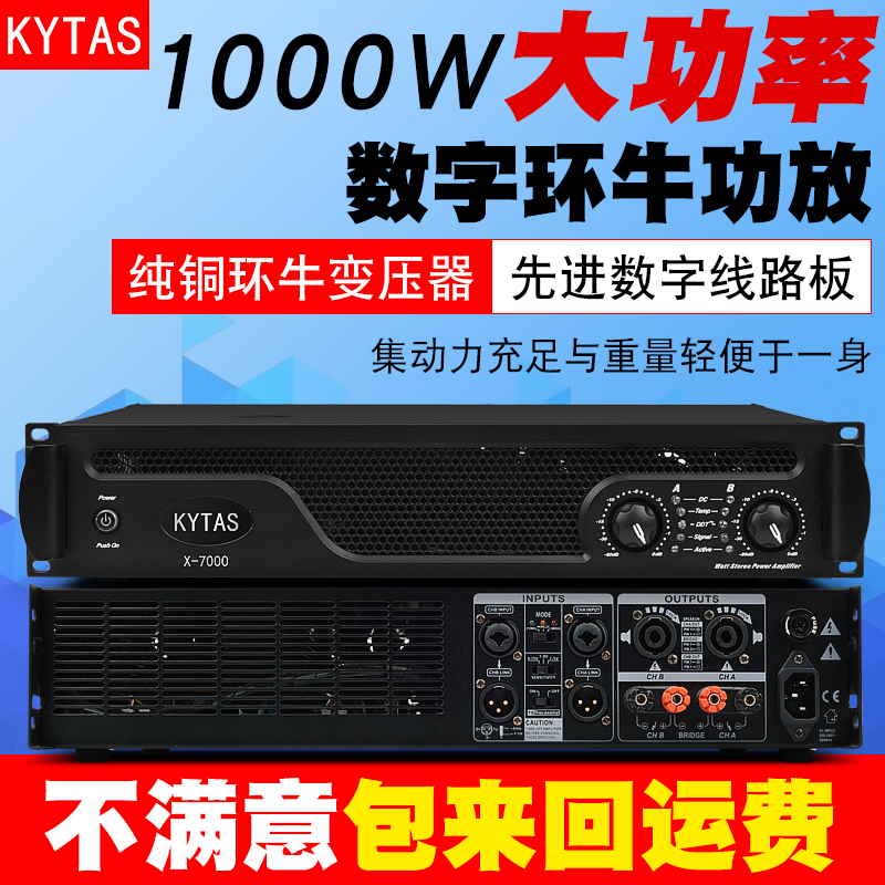 数字环牛专业功放家用纯后级KTV会议户外舞台演出大功率功放机
